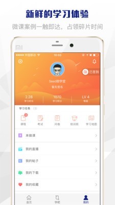 Seetong软件