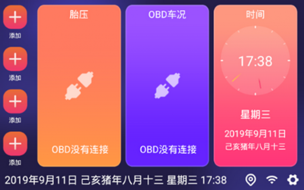 嘟嘟桌面软件