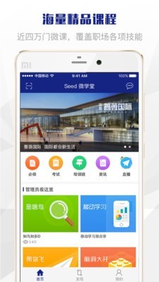 Seetong软件