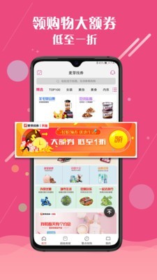 麦芽软件