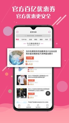麦芽软件