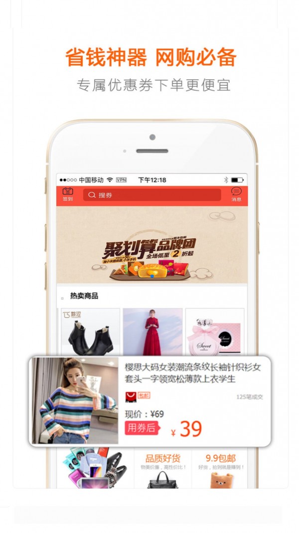 省钱小红帽软件