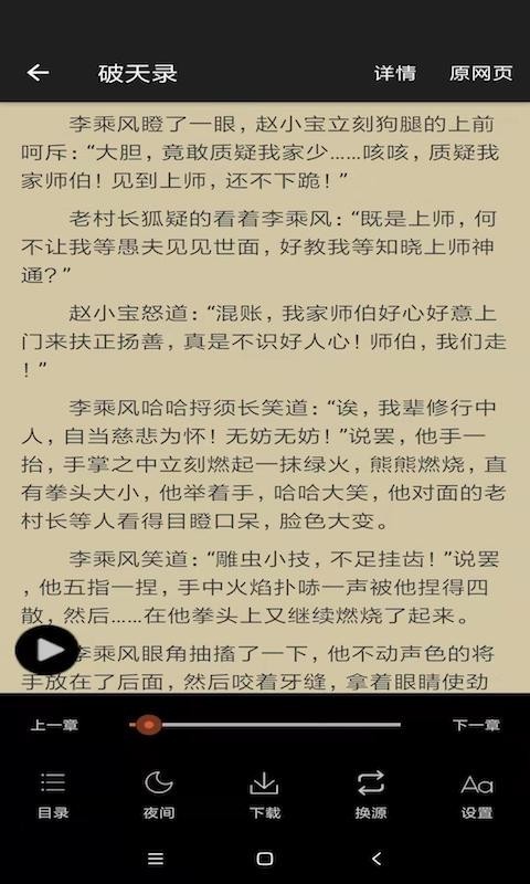 白猿搜书软件