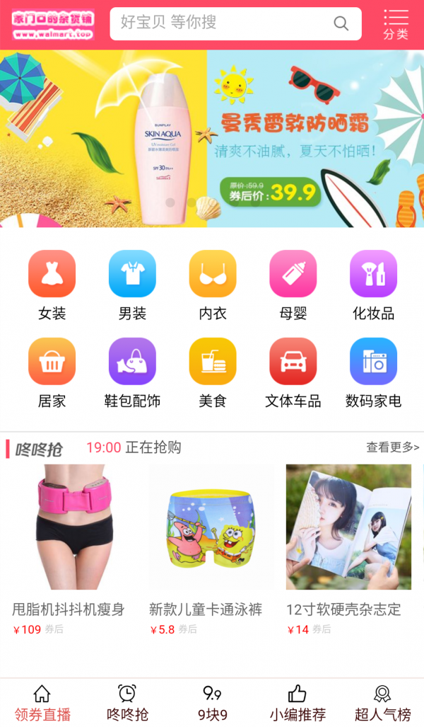 家门口数字社区软件