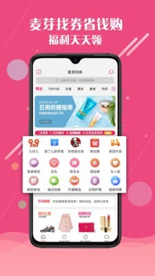 麦芽软件