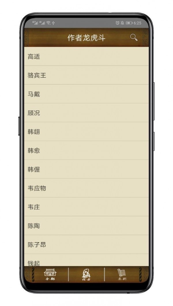 百家云学院软件