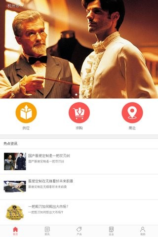 中国服饰行业门户软件