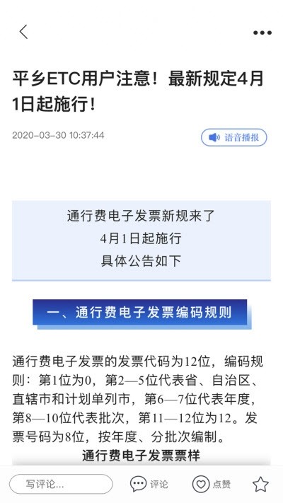冀云平乡软件