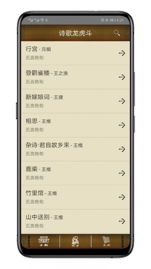百家云学院软件