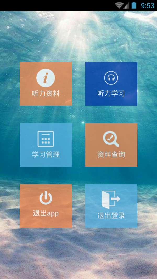 英语听书软件
