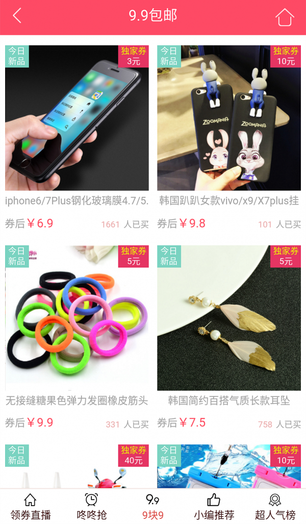 家门口数字社区软件