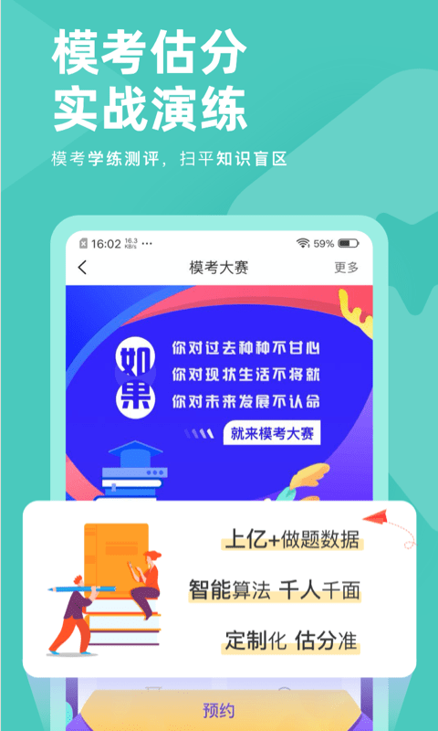 会计职称对题库软件