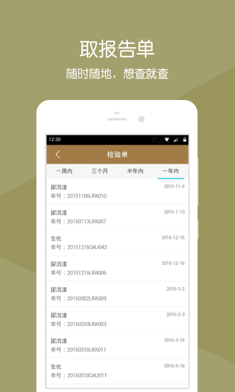 门头沟中医院软件