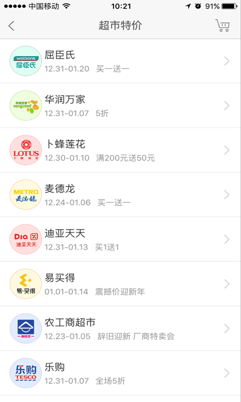 信用卡酒店打折优惠软件