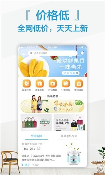 小鱼优选软件
