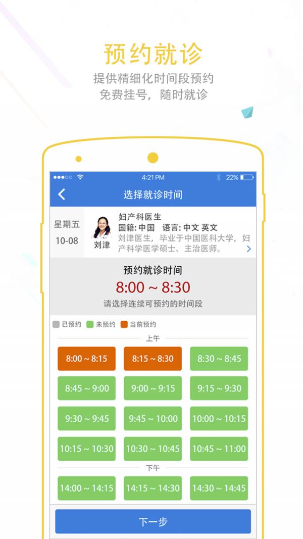 京东方健康软件