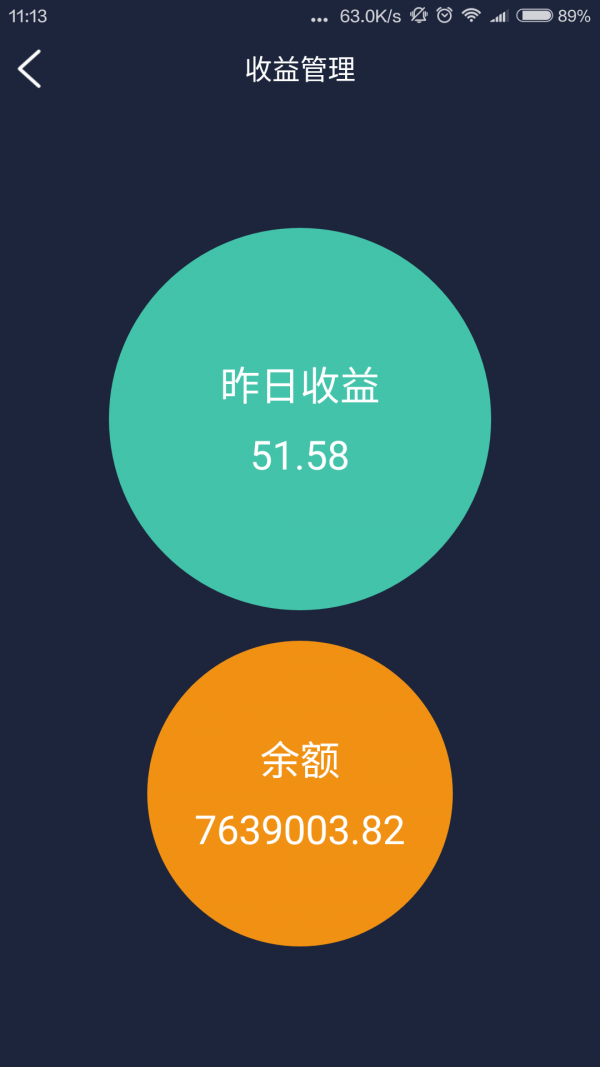 UBoss商家版软件