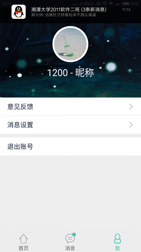 UBoss商家版软件