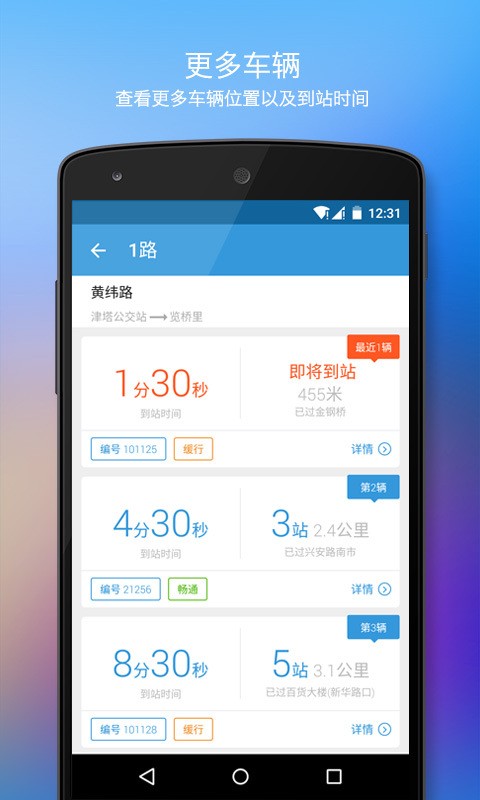 手机智能工具箱软件