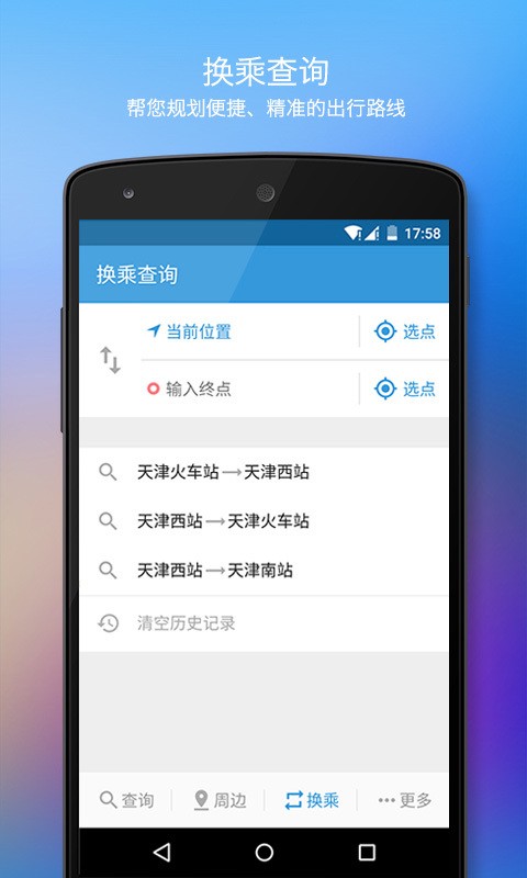 手机智能工具箱软件
