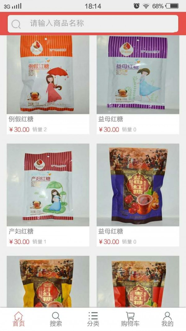 河南食品网软件