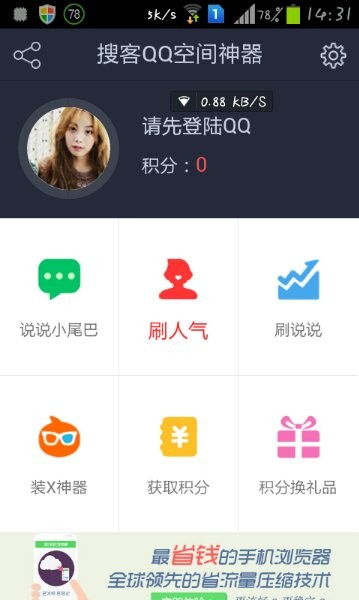 qq空间水印相机软件