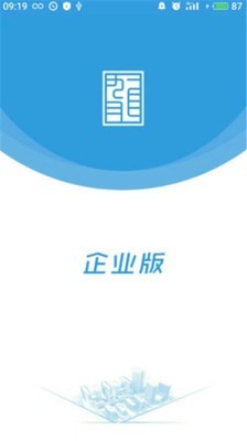 智慧园区企业版软件