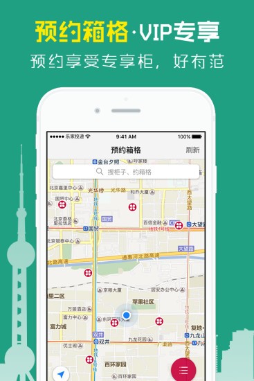 日日顺乐家软件