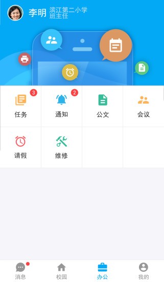 临沂市教育收费管理系统软件