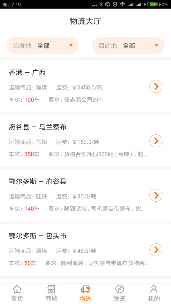 多蒙达司机软件