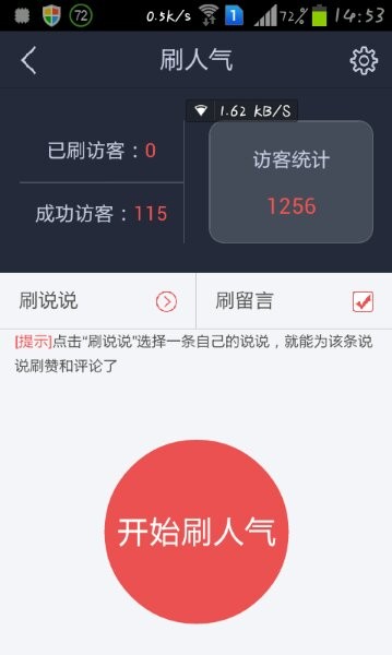 qq空间水印相机软件