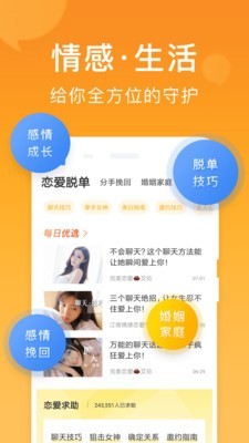 小鹿情感先生软件