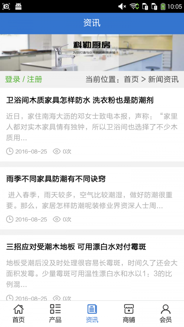 装饰建材行业平台软件