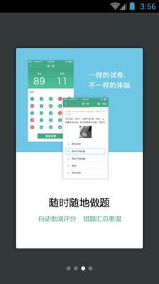 心血管内科职称考试软件