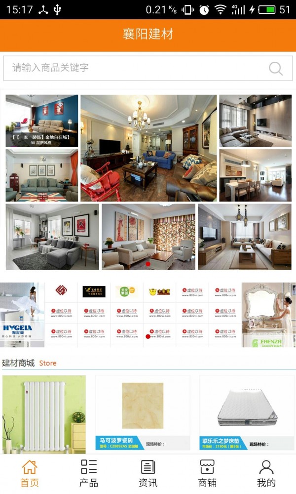襄阳建材软件