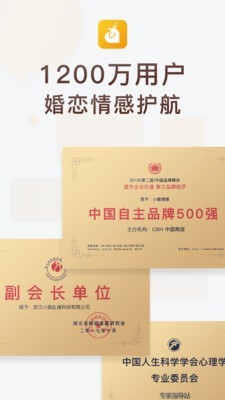 小鹿情感先生软件