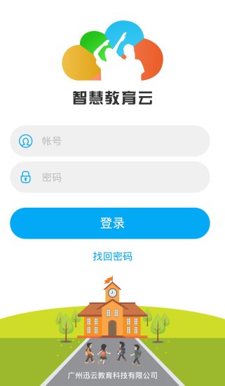 临沂市教育收费管理系统软件