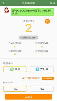 芝麻单词软件