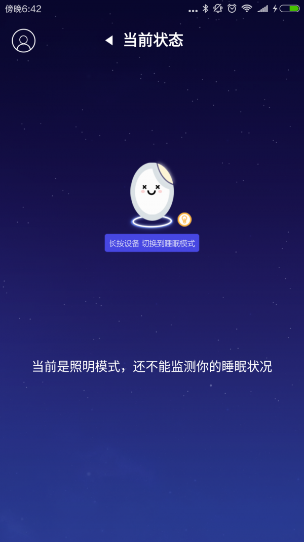 YOLI智睡软件