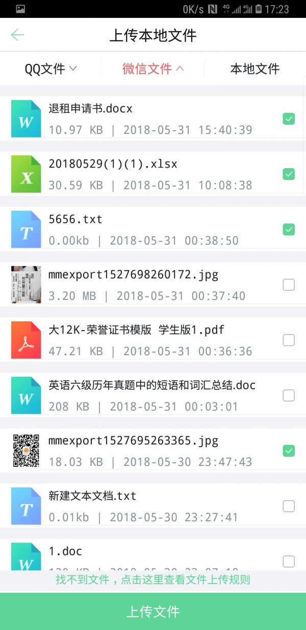 超级快印软件