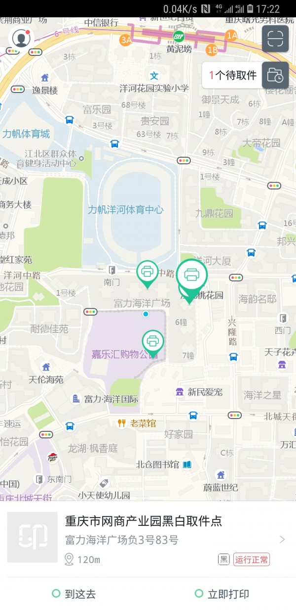 超级快印软件