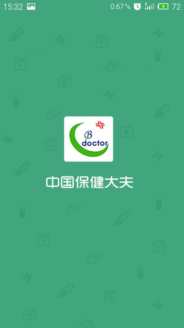 中国保健大夫软件