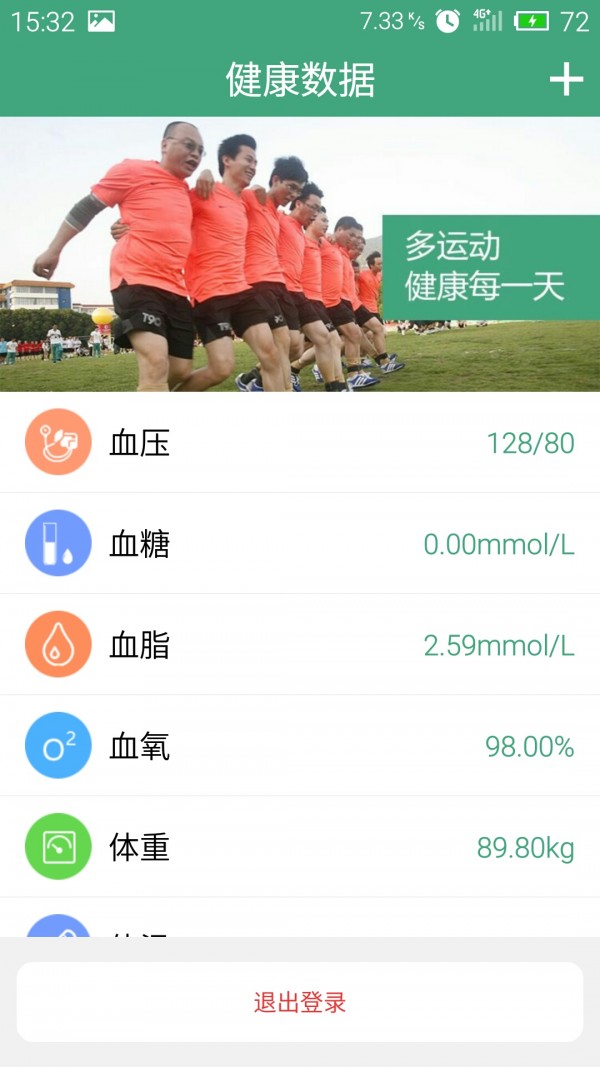 中国保健大夫软件