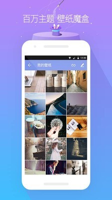 GO桌面极速版软件