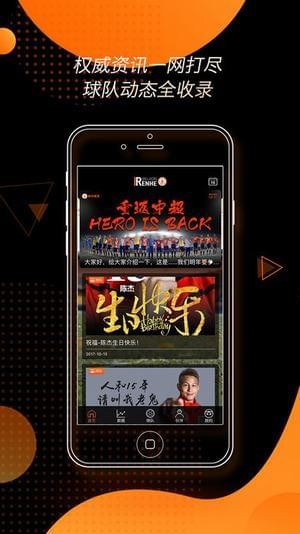 北京人和软件