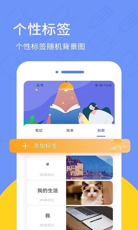 喵喵日记软件