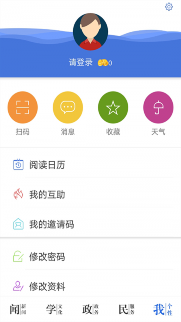 今日永州软件