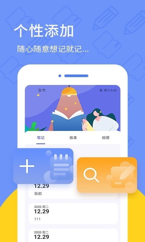 喵喵日记软件