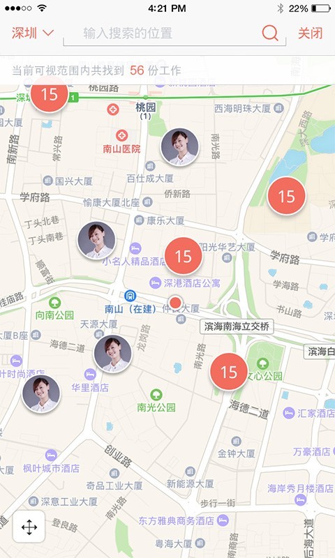 拉活软件