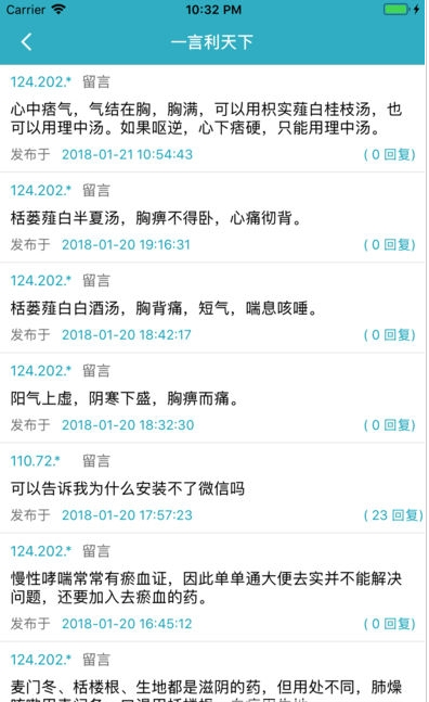 BetterBatteryStats软件